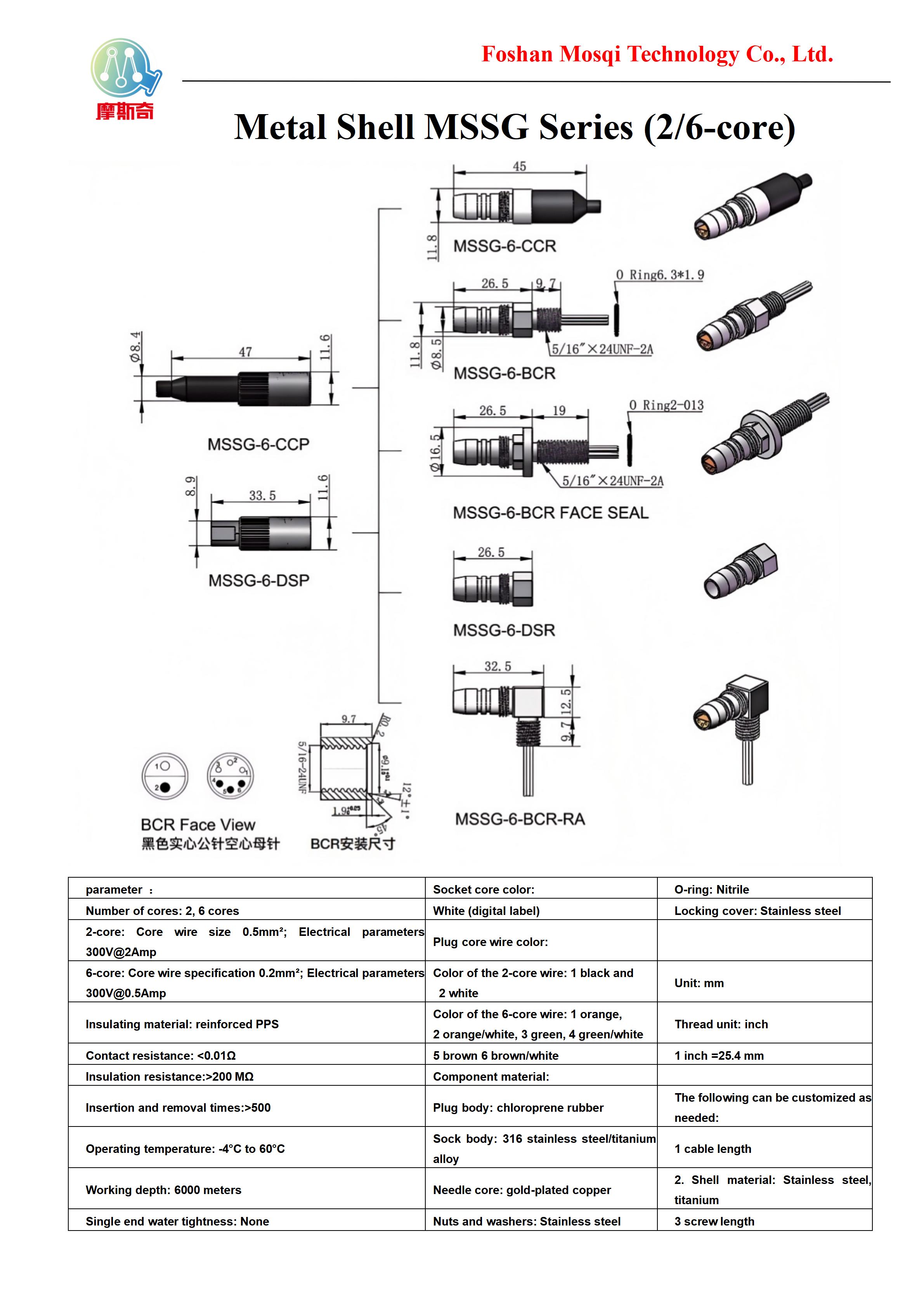 金属壳体MSSG系列（2、6芯）(Metal Shell MSSG Series (2 6-core))_01