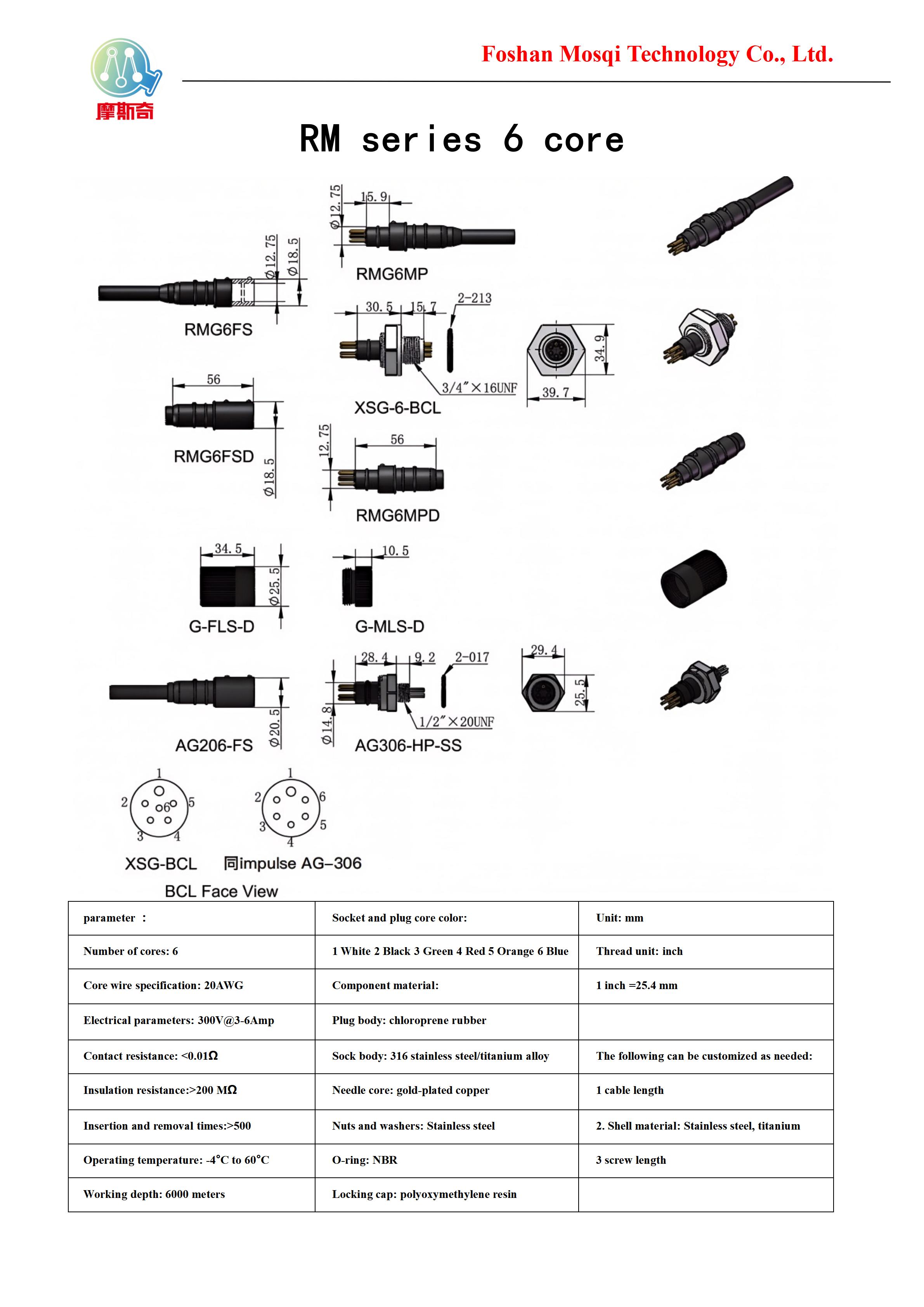 RM系列6芯（RM series 6 core）_01